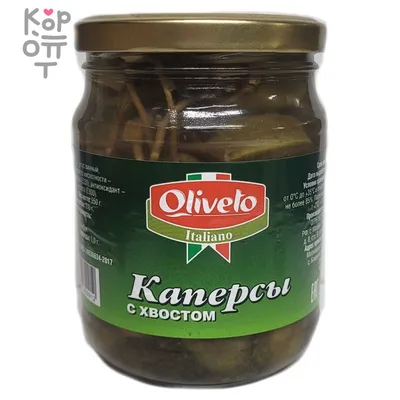 Каперсы в уксусе с черенками, Oliveto по цене 608 руб. в интернет магазине  Корейские товары для всей семьи(КорОпт)