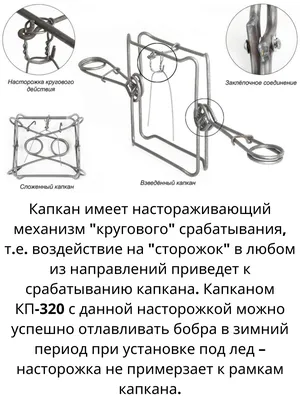 Капкан кп 250, кп320.на бобра, видру, борсука 850 грн. Торг возможен Киев –  Доска объявлений Рынок ЮА №883112