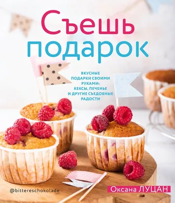 Стр 24. Кондитерские изделия на заказ с доставкой в г. Москва: каталог,  фото, цены