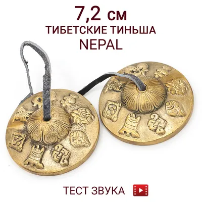 Тиньша / Караталы, диаметр 7,2 см, 8 благих символов, желтый сплав 5  металлов — купить в интернет-магазине OZON с быстрой доставкой