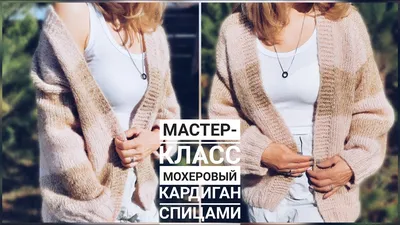 Женский кардиган из мохера с пайетками (ID#1359737488), цена: 2579 ₴,  купить на Prom.ua