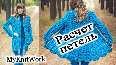 Лало Кардиган | knittedstyle