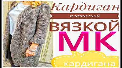 Детский кардиган спицами от @vera_shimanovskya - KNITTLY.ART