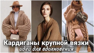 Кардиган крупной вязки GF2245-01 ✓ по цене грн. * Одевалка