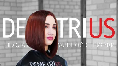 LONG BOB | DEMETRIUS | LONG BOB TUTORIAL | SHORT WOMEN'S HAIRCUT | ENG SUBS  - YouTube