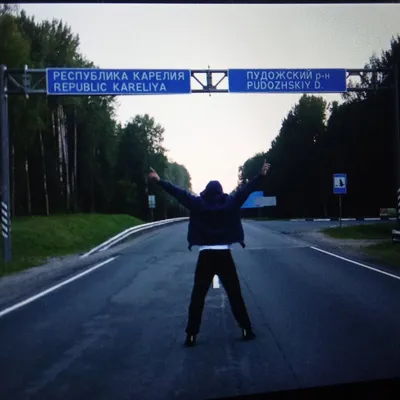 Карелия, въездной знак, Республика Карелия, Олонецкий район, Р-21 Кола,  260-й километр — Яндекс Карты