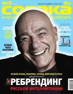 екб.собака.ru | май 2012 by екб.собака.ru - Issuu