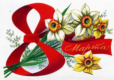 Рисунок с праздником с 8 Марта №380904 - «Весна-красна!» (02.03.2023 -  13:50)