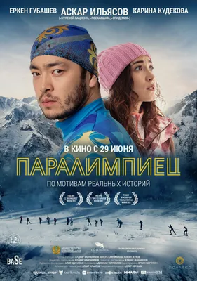 Паралимпиец (2022) — IMDb