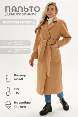 Пальто с накладными карманами SnowQueen_collection 643665003 цены в Москве,  купить одежду, каталог, фото товара и доставка в интернет-магазине Снежная  Королева