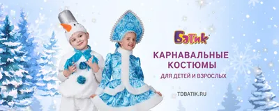 Карнавальный костюм Ниндзя синий Батик 7028-1