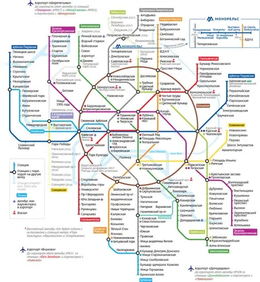 Схема метро Москвы | Карта, Навыки выживания, Советы путешественникам