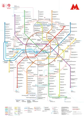 Moscow Metropolitan - Schemes and Maps Archive