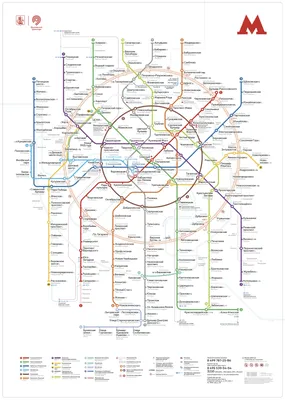 Moscow Metropolitan - Schemes and Maps Archive