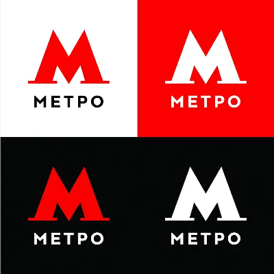 Создание логотипа Московского метро