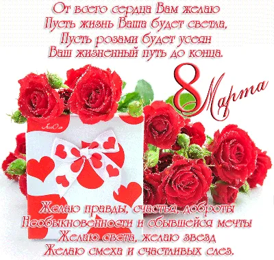 Подарок на 8 марта любимой девушке, подарок маме на 8 марта, подарок на 8  марта жене, дочке, сестре, (ID#1775726978), цена: 1112.50 ₴, купить на  Prom.ua