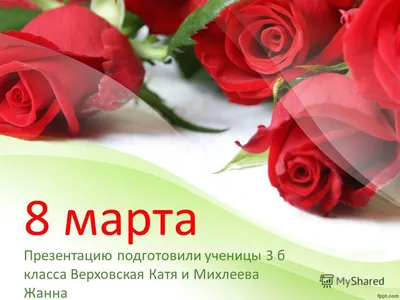 Официальный сайт \"Детского сада \"БЕЛОЧКА\" корпус 2 | Март 2012