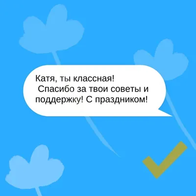 ТВОЯ БИТА Подарок маме на 8 марта бита бейсбрльная Катя вседа права