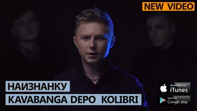Kavabanga \u0026 Depo \u0026 Kolibri - Наизнанку (kavabanga.. — Видео | ВКонтакте