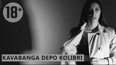 kavabanga Depo kolibri - 18+, аккорды, текст, видео