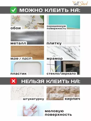 наклейки на стену 3д интерьерные AllStick.ru 35787071 купить за 468 ₽ в  интернет-магазине Wildberries