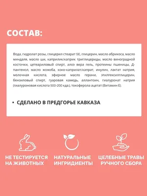 Крем для нормальной кожи рук Увлажняет и питает Дары кавказской природы  166794059 купить за 495 ₽ в интернет-магазине Wildberries