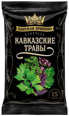 Приправа Царская приправа Кавказские травы 15 г - отзывы покупателей на  маркетплейсе Мегамаркет | Артикул: 100029317753