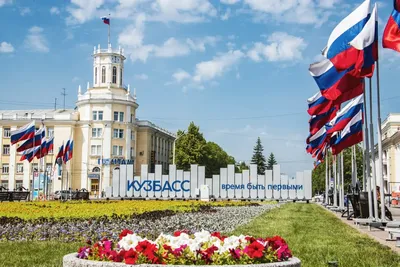 Кемерову присвоили звание «Город трудовой доблести»