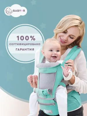 Baby R Кенгуру для малышей, слинг рюкзак для переноски ребенка