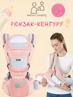 Baby R Кенгуру для малышей, слинг рюкзак для переноски ребенка