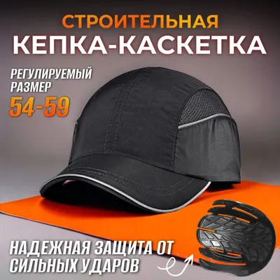 Каскетка защитная, строительная, рабочая / каска-кепка РОСОМЗ RZ BIOT CAP  голубой - купить в интернет-магазине OZON по выгодной цене (654153841)