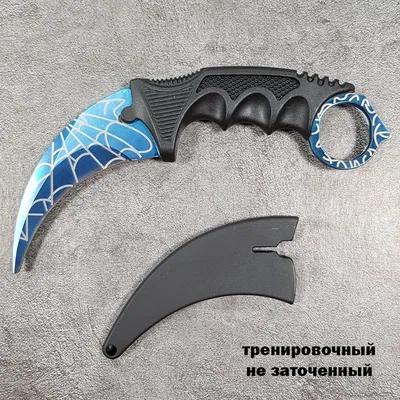 Нож KERAMBIT Коготь Тренировочный (паутинка синий) ст.420 купить в Перми  недорого в магазине SNIPER