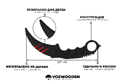 Деревянный Нож Керамбит Standoff 2 Царапины, в коробочке (21 см.) (id  97580440)