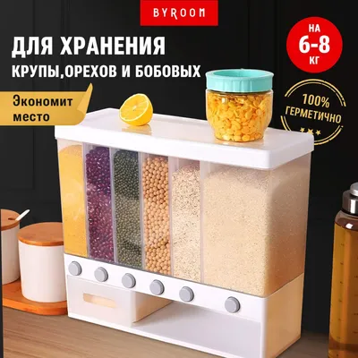 Диспенсер кухонный органайзер для хранения круп BYROOM CooK KFC с дозатором  - отзывы покупателей на Мегамаркет