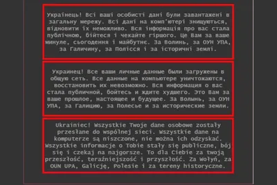 Бойтесь и ждите худшего»: хакеры взломали сайты сразу трех украинских  министерств и приложения «Дія» | Шарий.net