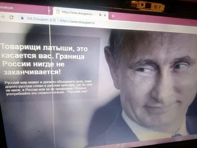 Выборы в Латвии: хакеры взломали соцсеть и разместили фото Путина - новости  Украины, Мир - LIGA.net
