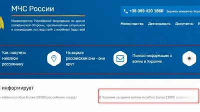 Хакеры взломали сайт МЧС россии | Новини.live