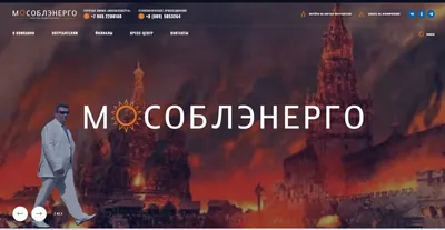 Хакеры взломали сайты Мособлэнерго и крымского информационного сервера (ФОТО)  | ОстроВ