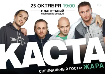 Myday - КАСТА выступит в Ташкенте!Легендарная группа,... | Facebook