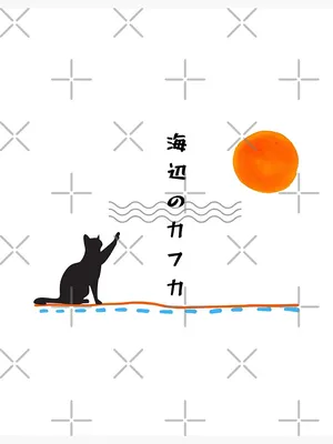Харуки Мураками - Кафка на берегу » Фотопринт на продажу от Super-Mikoon | Redbubble