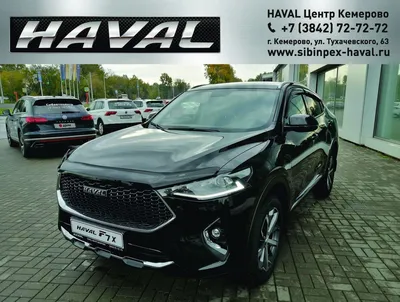 Хавал Ф7х 2022 год в Кемерово, Новый автомобиль от официального дилера  Haval-centr-Kemerovo на Тухачевского 63, обмен на более дорогую, на  равноценную, на более дешевую