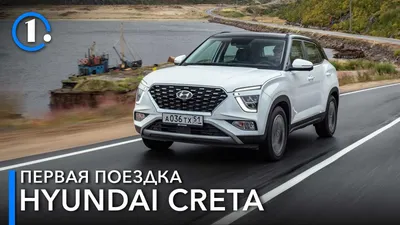 Самая дорогая Hyundai Creta (за 2 миллиона) на словах и на деле