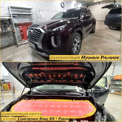 Шумоизоляция Хендай Палисад (Hyundai Palisade) в Москве - цена от 40000  рублей