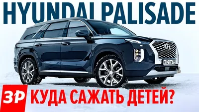 Купить новый Hyundai Palisade (Хендай Палисад), цена у официального дилера  в Минске Беларусь – autokatalog.by