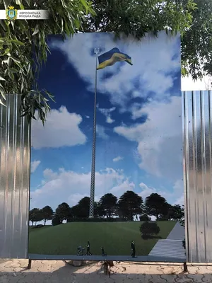 8 миллионов гривен в полный рост: на самом большом флагштоке самый большой  флаг области поднимут под видеообращение Зеленского | Типичный Херсон