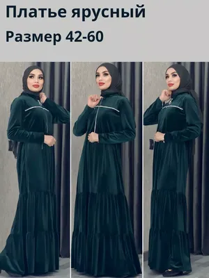 Мусульманское Абая Хиджаб Платье Женщины Марокканский Кафтан Шнуровке  Сарафан Исламская Одежда Турция Макси Партии Vestidos Дубай Djellaba Jubah  От 2 721 руб. | DHgate