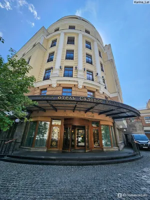 Гостиница Садовое кольцо (Garden Ring Hotel) 4*, Россия, Москва - «Отель  Садовое Кольцо: добротная городская четверка, когда нужно переночевать,  отдохнуть, вкусно позавтракать. Без излишеств, но близко к центру и станции  метро» | отзывы