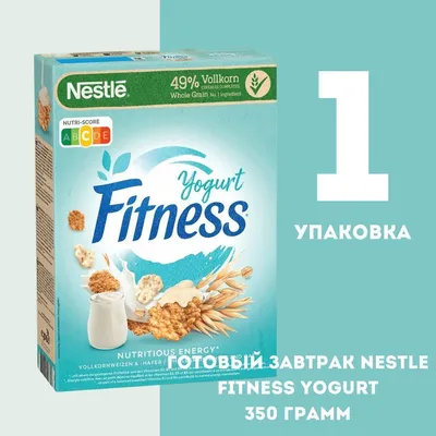 Начните свое утро с Nestle Fitness и двигайтесь вперед! - Umico Live