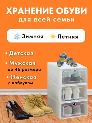 Коробка для хранения обуви Loco, 28 х 18.5 х 10 - купить по выгодной цене в  интернет-магазине OZON (305439227)