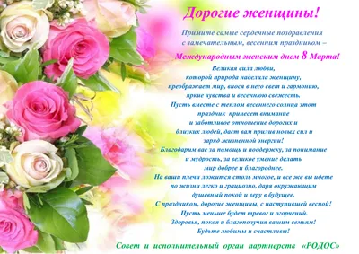 Поздравляем с международным женским днем 8 марта :: Новости :: Официальный  сайт Министерства социальной политики Свердловской области